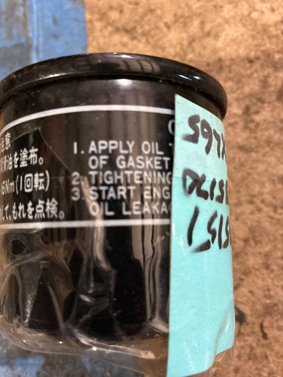 Yanmar 119305-35151 Spin-On Engine Oil Filter for Marine Diesel - New