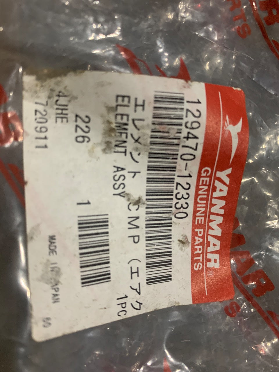 Yanmar 129470-12330 Air Filter Element for 3JH / 4JH Series Marine Diesel - New
