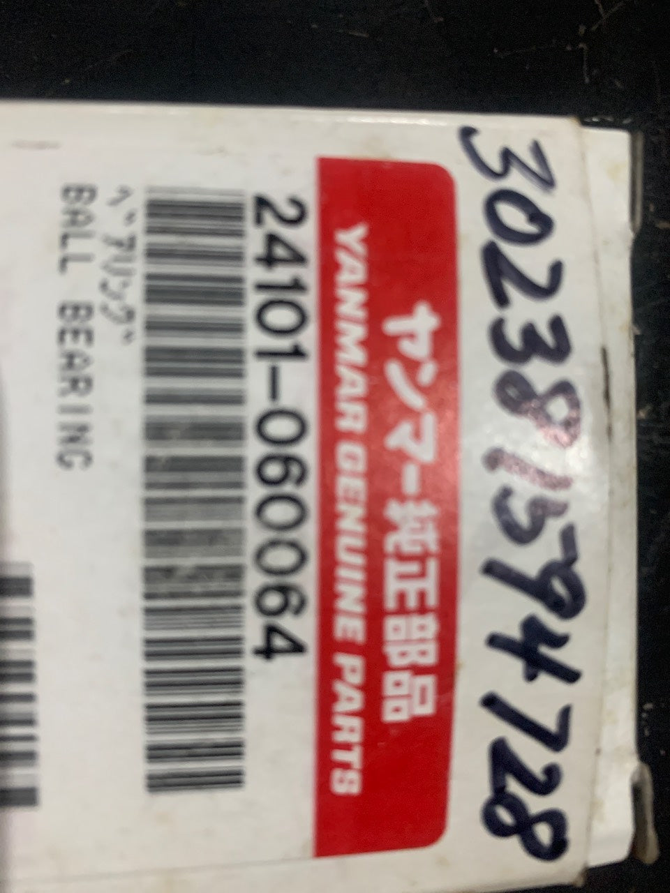 Yanmar 24101-060064 Ball Bearing - New