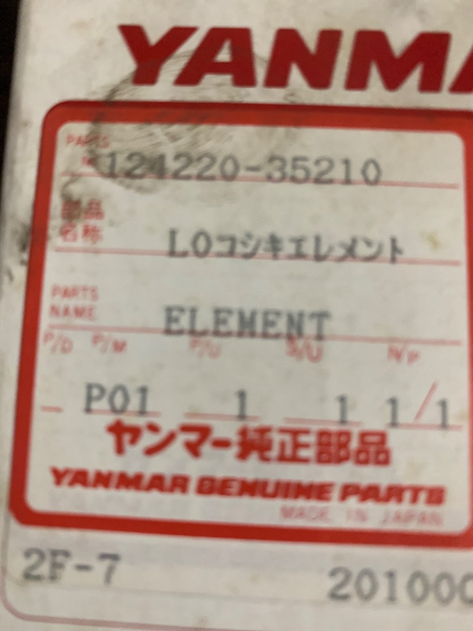 Yanmar 124220-35210 Lube Oil Filter Element for 1GM/2GM/3GM/YM Series Marine Diesel - New