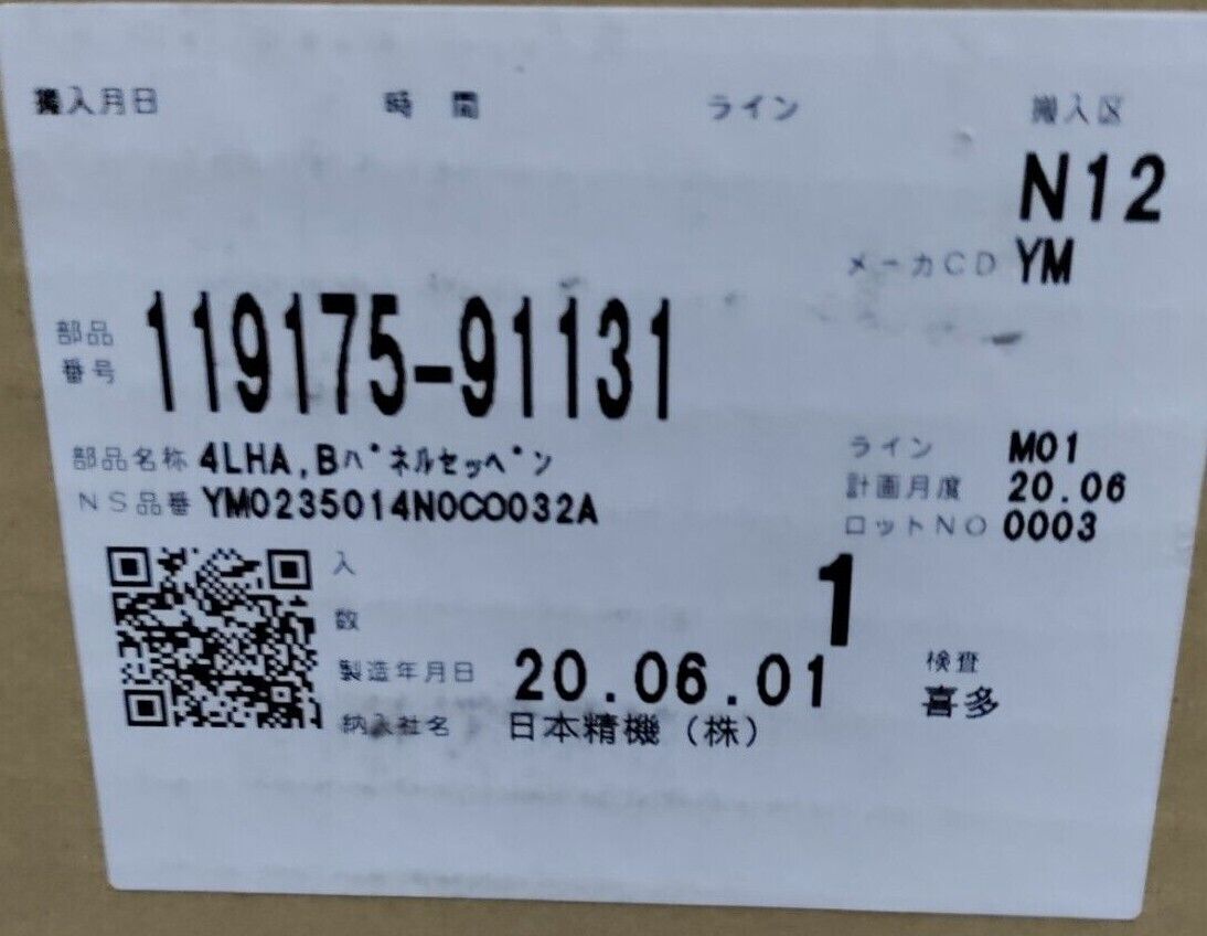 inqページ YANMAR 119175-18590 Gasket, Intercooler | PalmerPower